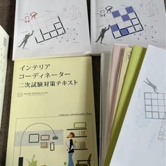 インテリアコーディネーター 2024 テキスト 画材道具 一式 まとめ売りの画像