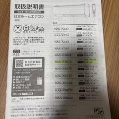  【中古エアコン】HITACHI 白くまくん 14畳 製造2019年の画像