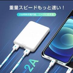 モバイルバッテリー 軽量 小型 8000mAh 大容量 急速充電台同時充電可能 2ポート スマホ充電器　転売OK　倒産品　まとめ売り　ネット商材　アマゾン引き上げ商品　メルカリ　副業の画像