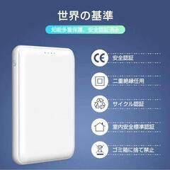 モバイルバッテリー 軽量 小型 8000mAh 大容量 急速充電台同時充電可能 2ポート スマホ充電器　転売OK　倒産品　まとめ売り　ネット商材　アマゾン引き上げ商品　メルカリ　副業の画像