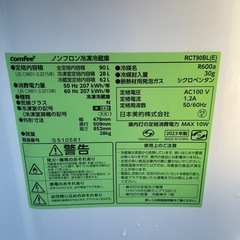 ノンフロン冷凍冷蔵庫RCT90BL(E) の画像