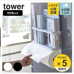 【tower】キッチンペーパーホルダーの画像