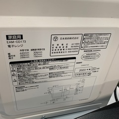 【ジモティー割】comfee 2023年製　電子レンジ（ID1685）の画像