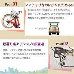 26インチ 折り畳み自転車　の画像