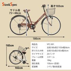 26インチ 折り畳み自転車　の画像