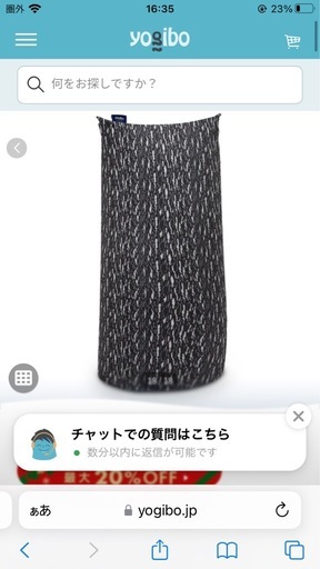 ヨギボーmaxプレミアム