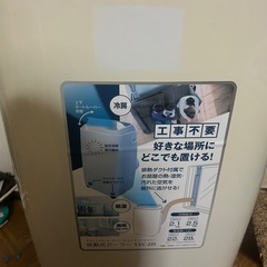 （取引決定
 ）ポータブルエアコンジャンクの画像