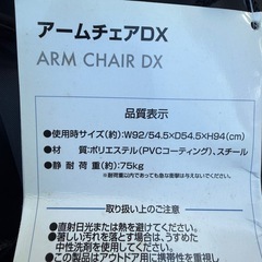 【未使用/保管品】コーナン アームチェアDX ブラックの画像