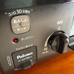 ガスコンロ　2020年製
の画像