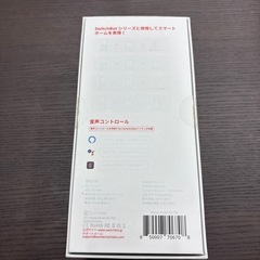 Swich Bot ロックの画像