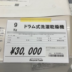 東芝　ドラム式洗濯機　TW-96A3  2015年製  の画像