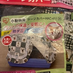 小動物用ケージカバーペットの保温や安眠にの画像