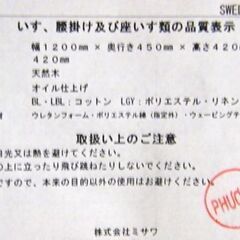 ウニコ スウェラ ダイニング3点セット ダイニングテーブル+ベンチ+ベンチアーム unico SWELLA 札幌市 厚別区の画像