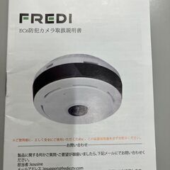 防犯カメラ　監視カメラ　Wi－Fi接続　3台セット　天井設置　広範囲　中古の画像