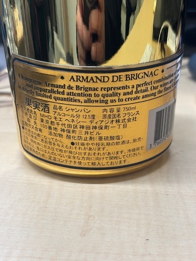 アルマンドゴールド新品未開封専用収納袋付き (マクサス本厚木店