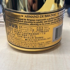 アルマンドゴールド　新品未開封　専用収納袋付きの画像