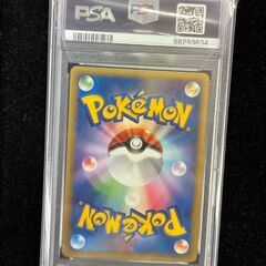 ポケモンカードゲーム PSA10 ドラピオン★ 052/080【ジャングルジャングル岩出店】【B502】和歌山 岩出市 紀の川市 海南市の画像