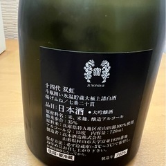 十四代　　十四代　双虹 龍月 2025年詰　720ml の画像
