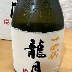 十四代　　十四代　双虹 龍月 2025年詰　720ml の画像