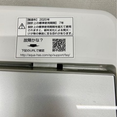 AQUA 5kg 洗濯機 AQW-GS50H 2020年製の画像