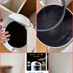 ゴミ箱3種類 自動開閉センサー付きごみ箱 ペダル式 30L用と45L用 使用期間短め 比較的美品【定価14980円 5280円など 総額20000円以上 】の画像