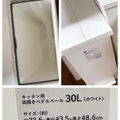 ゴミ箱3種類 自動開閉センサー付きごみ箱 ペダル式 30L用と45L用 使用期間短め 比較的美品【定価14980円 5280円など 総額20000円以上 】の画像