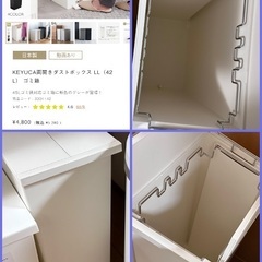 ゴミ箱3種類 自動開閉センサー付きごみ箱 ペダル式 30L用と45L用 使用期間短め 比較的美品【定価14980円 5280円など 総額20000円以上 】の画像