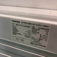 TOSHIBA 洗濯機 4.5kg AW-45ME8の画像