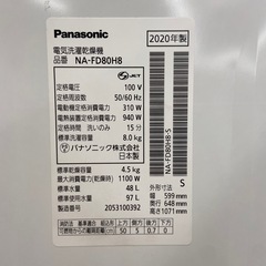 Panasonic 8.0kg 洗濯乾燥機【リサイクルフカツ岡崎倉庫店】251219YS-7の画像