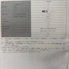 【決まりました】IRIS OHYAMA 冷凍冷蔵庫 133L（冷蔵91L／冷凍42L）ホワイトの画像