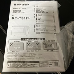 電子レンジの画像