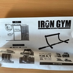 【新品】懸垂器具（家庭用）の画像