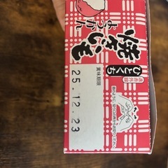 【引き渡し者決定済み】ひとくち焼きいもようかん17本 の画像