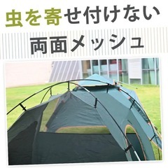 【✨新品・未使用✨】 ワイド設計 ドームテント／2〜3人用／UVカット・全面メッシュの画像