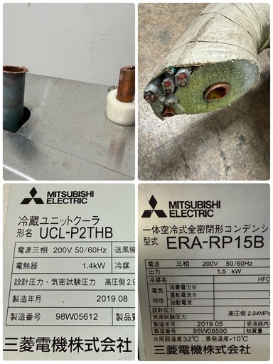三菱電機　業務用　冷蔵ユニットクーラー　２馬力　コンデンシングユニット　２０１９年製　UCL-P2THB　ERA-RP15B    ②