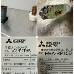 三菱電機　業務用　冷蔵ユニットクーラー　２馬力　コンデンシングユニット　２０１９年製　UCL-P2THB　ERA-RP15B    ②の画像