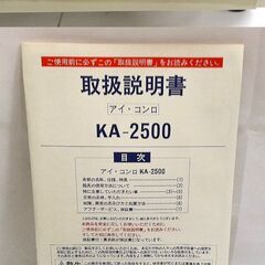 M0084 アイシステム アイコンロ KA-2500 カセットコンロ 未使用長期保管品の画像
