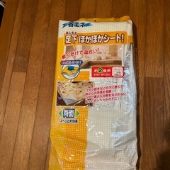無料　ホットカーペット　二畳用の画像