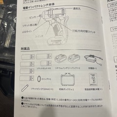 ☆美品☆インパクトレンチ ソケット多数 バッテリー2個  12.7mm  21V の画像