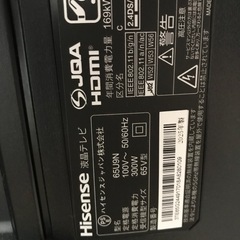 ハイセンス　65U9N   完動美品の画像