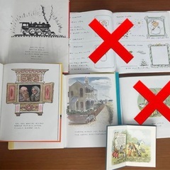 【美品】幼児絵本まとめ1冊50円の画像