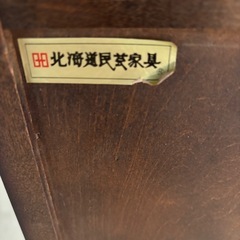 北海道民芸家具　チェストの画像