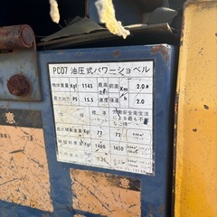 ミニユンボ　パワーショベル　PC07 コマツ　 使用時間4600hの画像