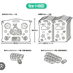 ベビーサークル　ベビーゲート　パステルの画像