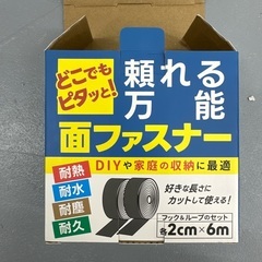 マジックテープ両面6m 6個の画像