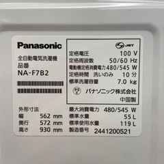 Panasonic 7.0kg 全自動洗濯機【リサイクルフカツ岡崎倉庫店】251219YS-9の画像