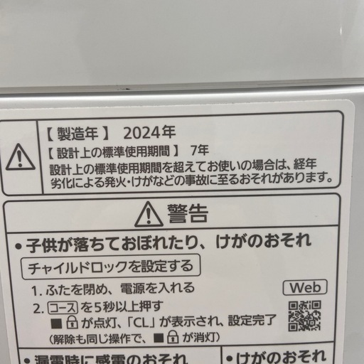 Panasonic 7.0kg 全自動洗濯機【リサイクルフカツ岡崎倉庫店】251219YS-9