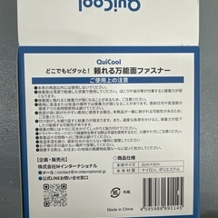 マジックテープ両面6m 6個の画像