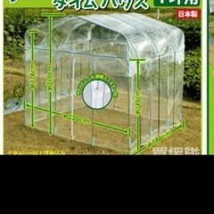 ビニールハウスと冷凍庫　ジャンクの画像