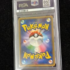 ポケモンカードゲーム PSA10 ケロマツー 024/171【ジャングルジャングル岩出店】【B503】和歌山 岩出市 紀の川市 海南市の画像